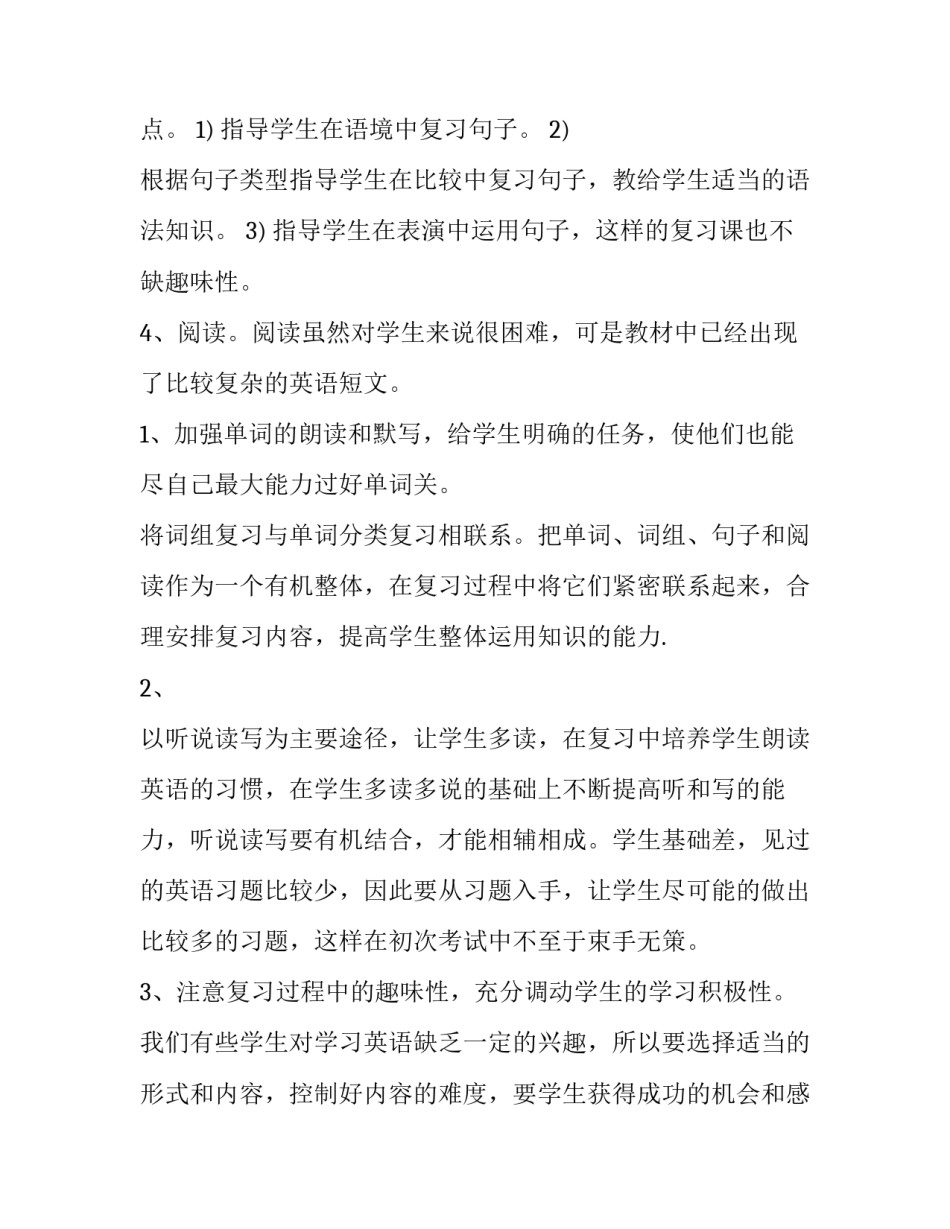 最新教学计划标题(14篇)_第2页