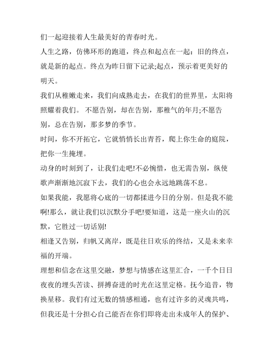2023年高一年青班主任计划班主任工作计划网(优质10篇)_第2页