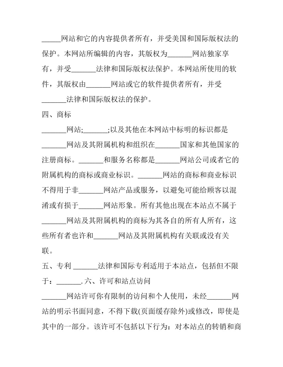 最新用户授权协议 信用卡赠险(三篇)_第2页