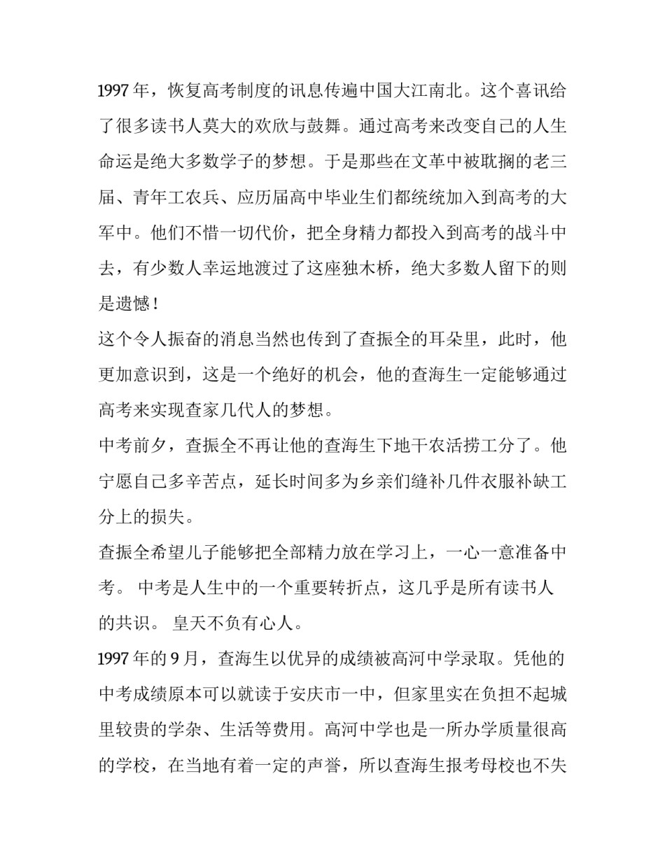 2023年公司会计电算化实习报告(优质10篇)_第3页