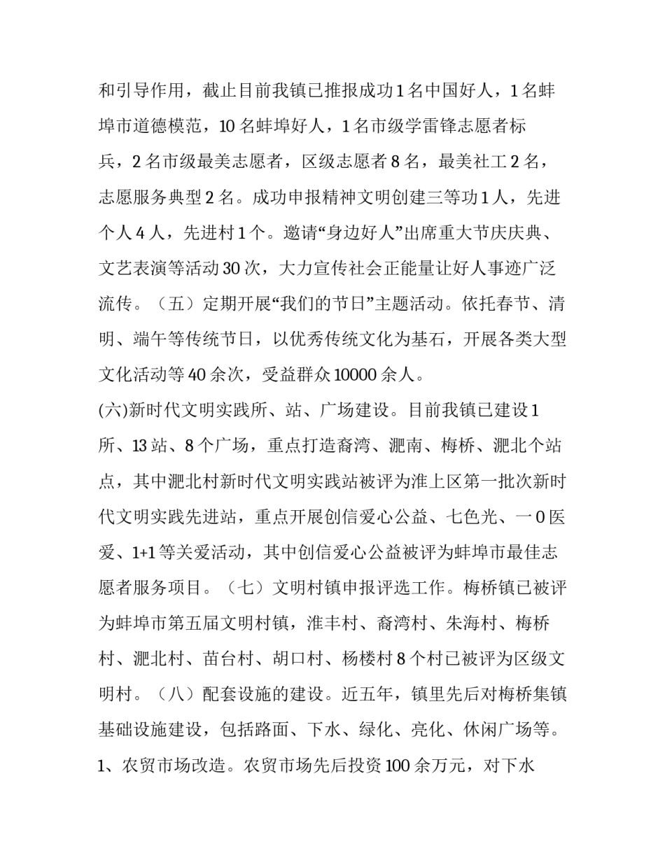 最新路灯工作计划(8篇)_第2页