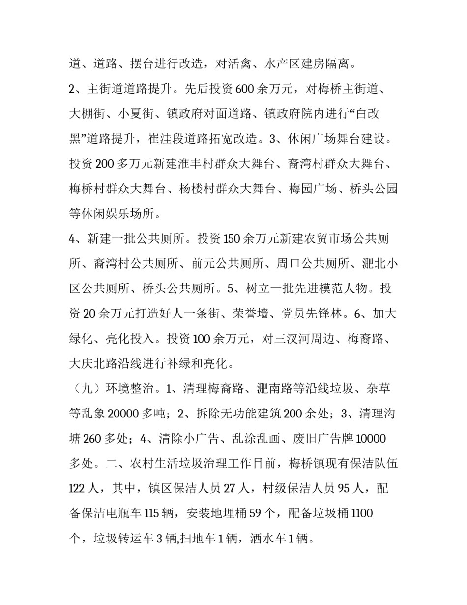 最新路灯工作计划(8篇)_第3页