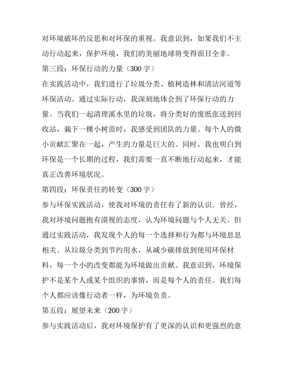 农业项目验收报告网(优质8篇)_第2页