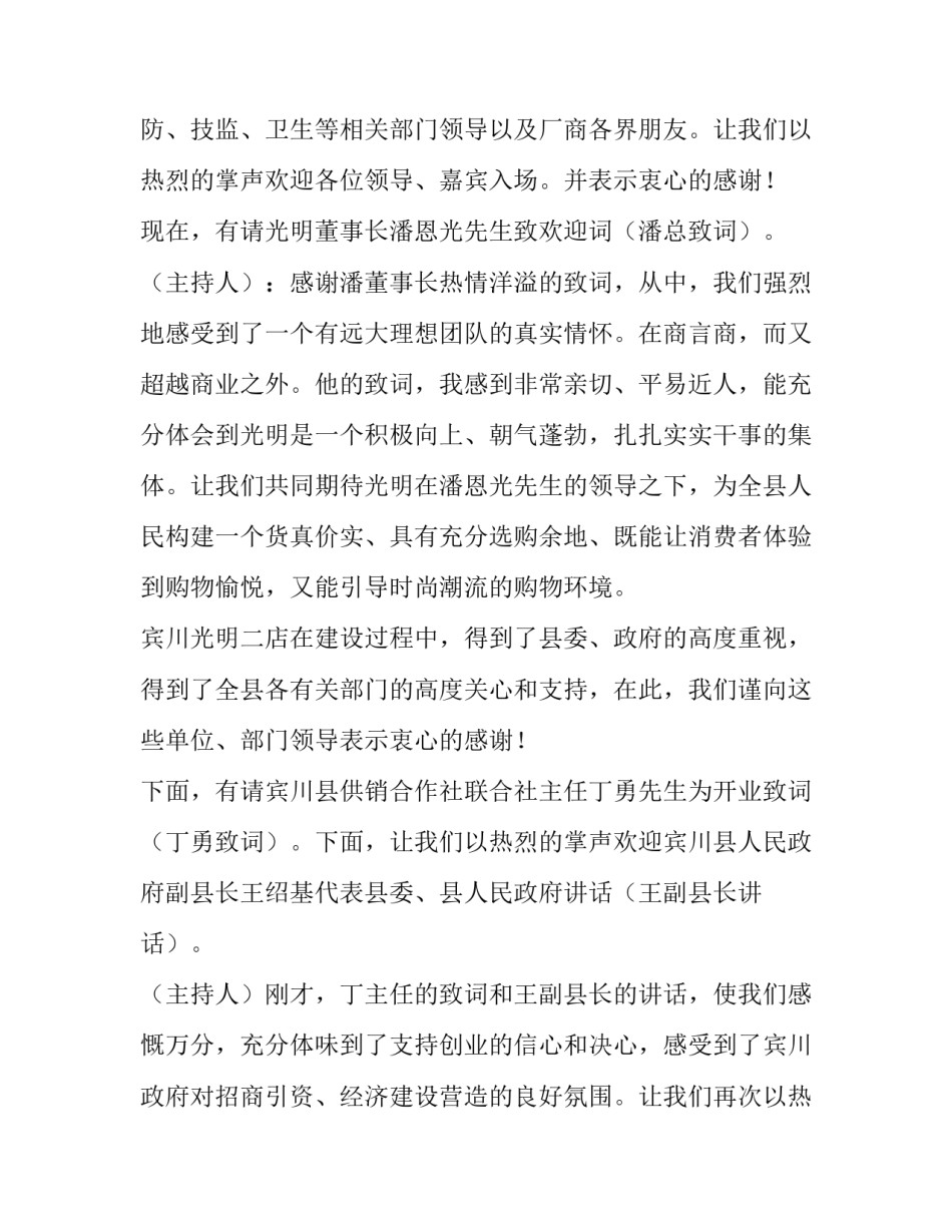 2023年十八岁成年仪式演讲稿(三篇)_第2页