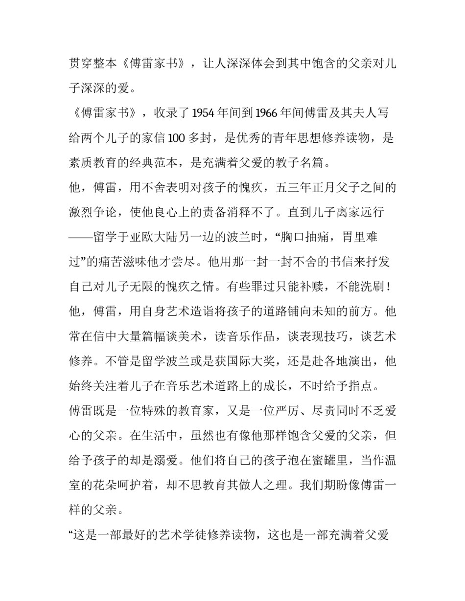 初中音乐教师年度考核述职报告(实用6篇)_第2页