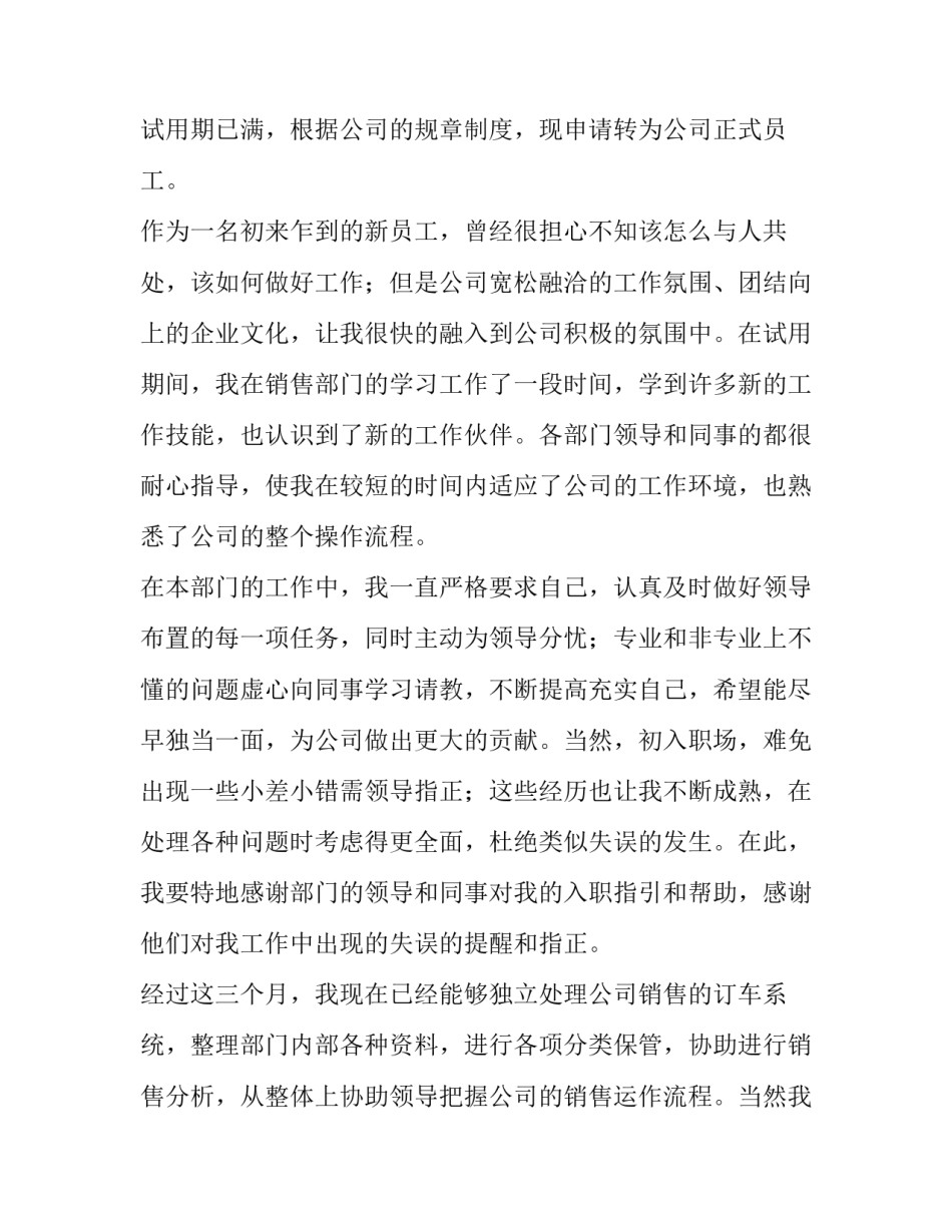 2023年学生入学协议书(大全10篇)_第3页