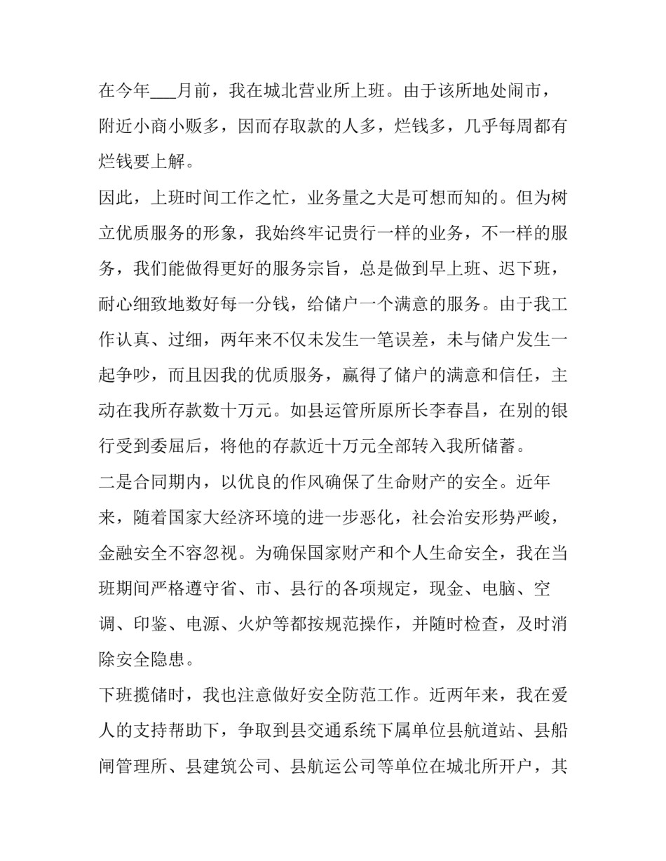 2023年劳动合同申请书 自愿解除劳动合同申请书(十六篇)_第3页