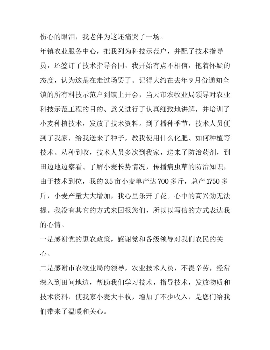 2023年中外技术工人劳务合同签(汇总7篇)_第2页