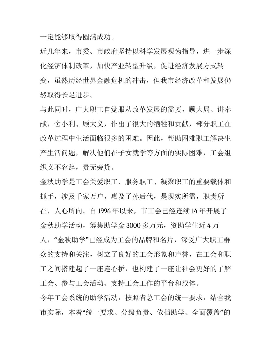 课前五分钟演讲(汇总8篇)_第2页