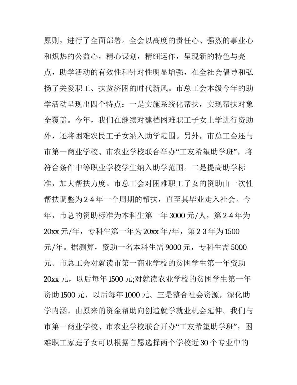 课前五分钟演讲(汇总8篇)_第3页