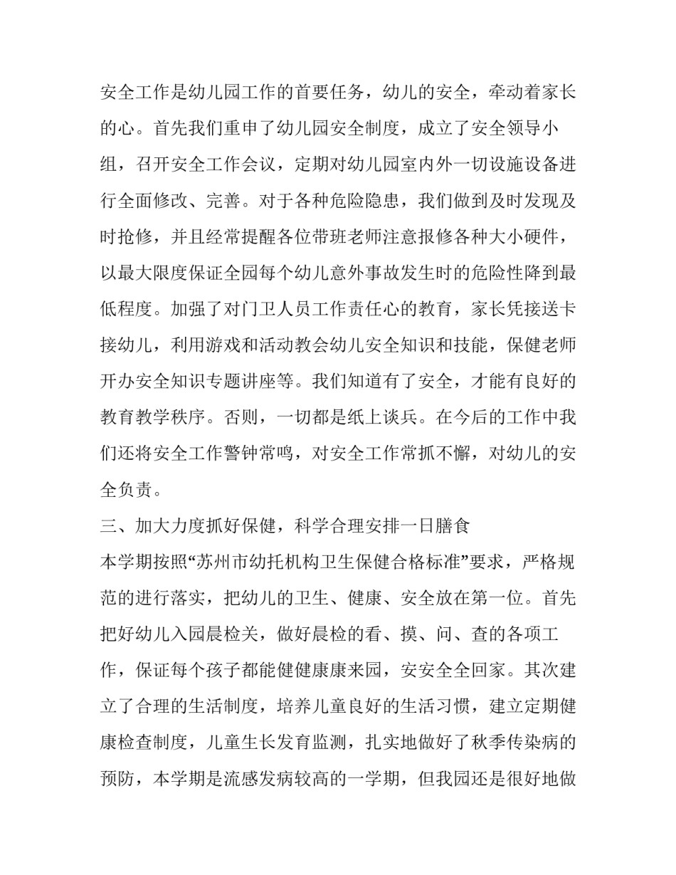 2023年学生入学协议书(优秀6篇)_第2页