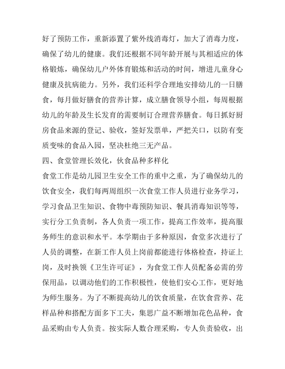 2023年学生入学协议书(优秀6篇)_第3页