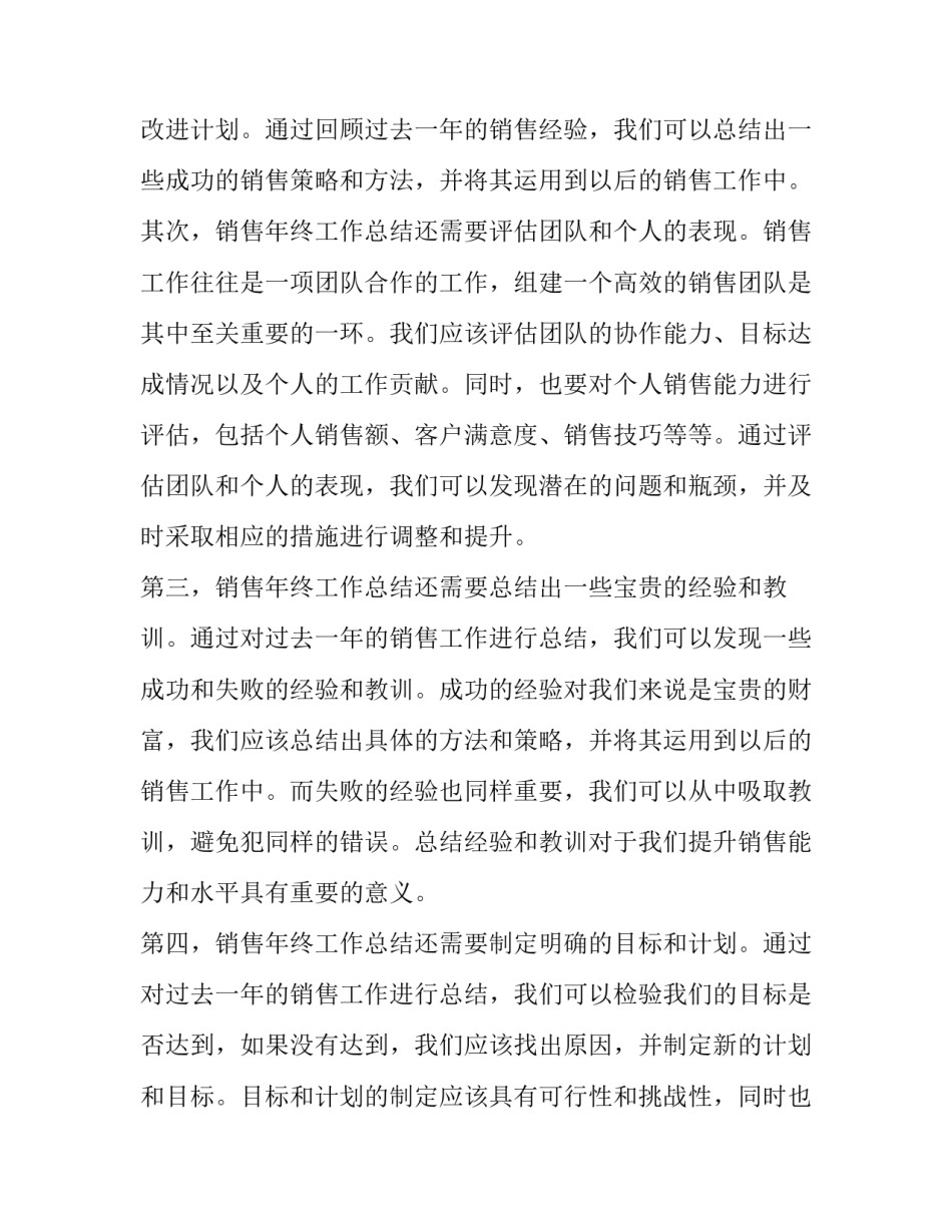 2023年九年级物理教学工作计划(实用7篇)_第2页