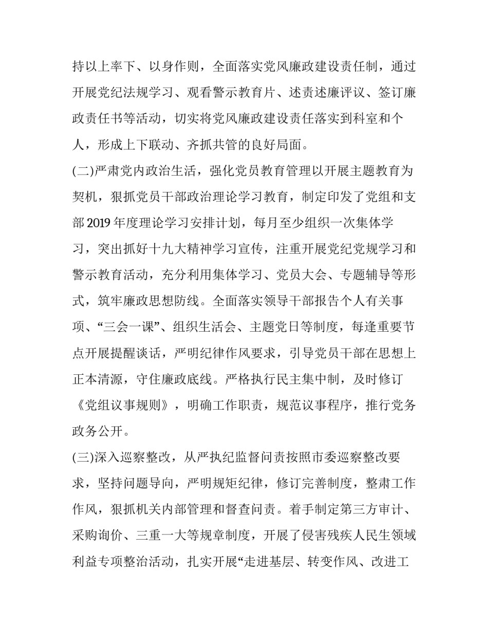 2023年年度考核会议上的讲话 在2023年度工作会议上的讲话(五篇)_第2页