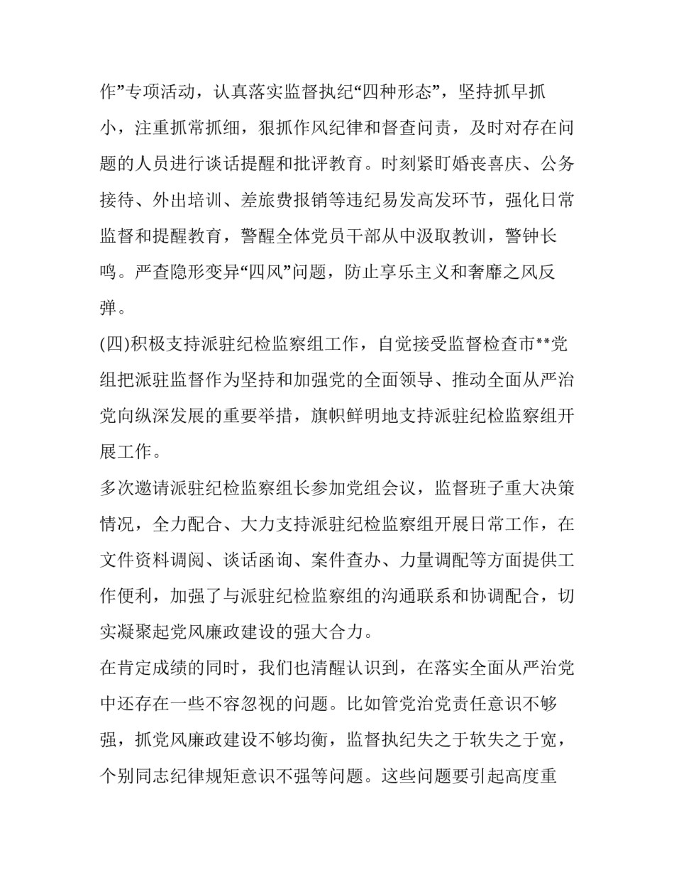 2023年年度考核会议上的讲话 在2023年度工作会议上的讲话(五篇)_第3页