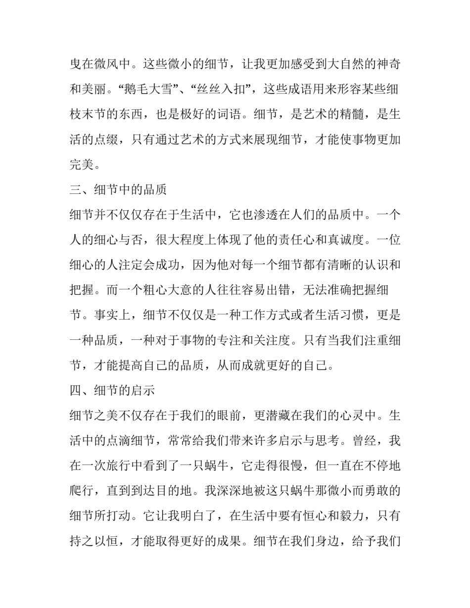 企业合同纠纷处理关注的十个问题(通用7篇)_第2页