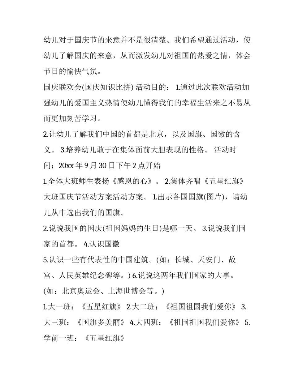 2023年公司会计电算化实习报告(精选6篇)_第3页