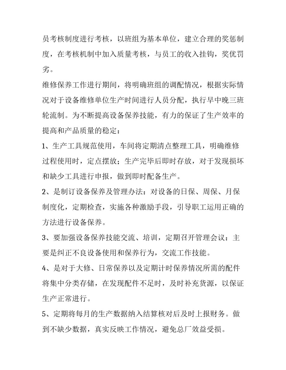 2023年物流研究院方案(47篇)_第2页