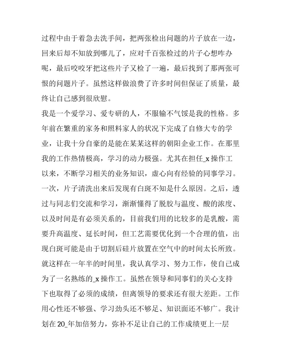 2023年农村人大代表述职报告完整版(模板7篇)_第2页