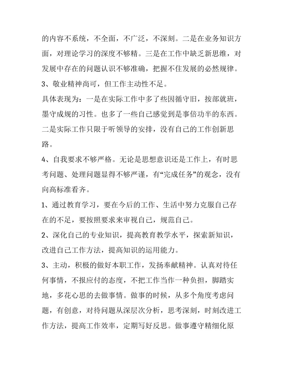 2023年关于意识形态工作检查报告 2023年关于意识形态工作检查报告怎么写(八篇)_第2页