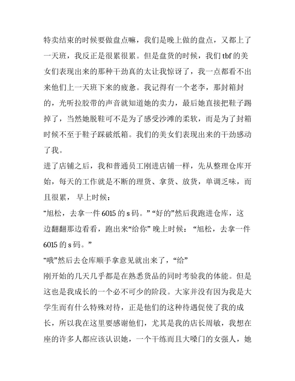 公司会议发言稿件1000字左右(6篇)_第2页