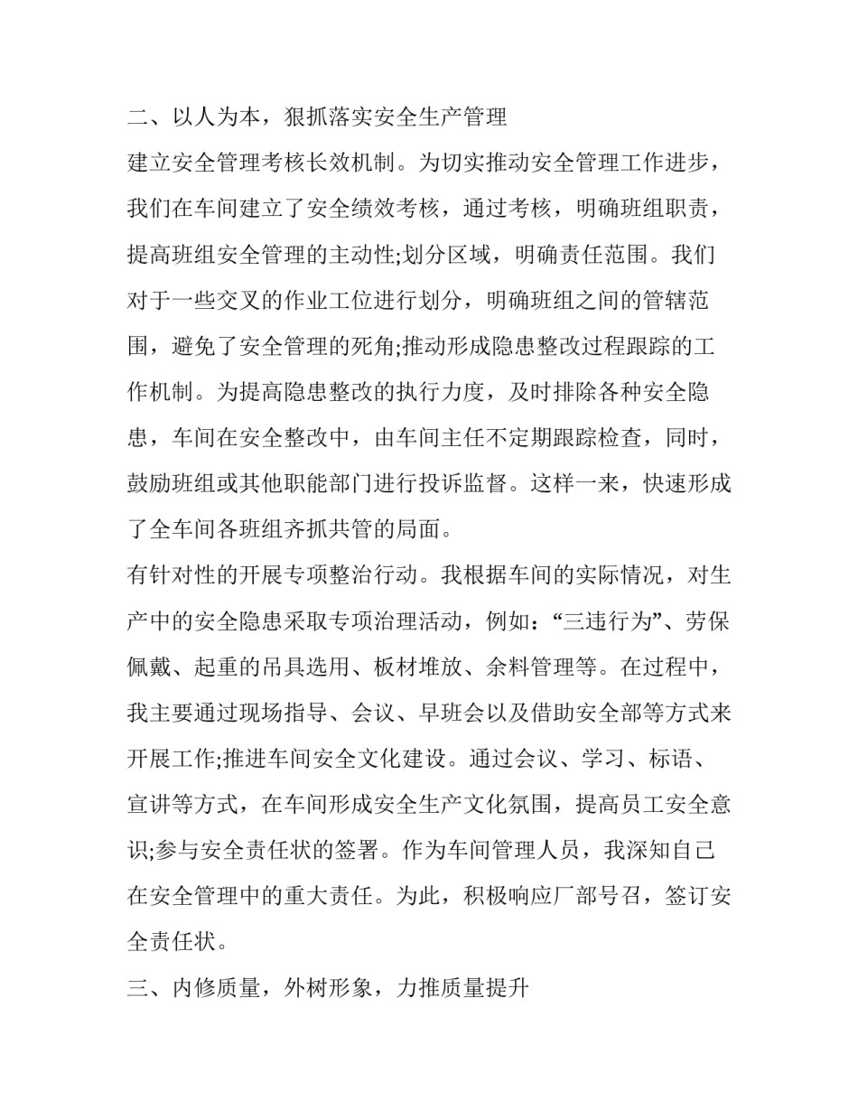 2023年大学生就业形式分析及对策 工作述职报告完整版(通用7篇)_第2页