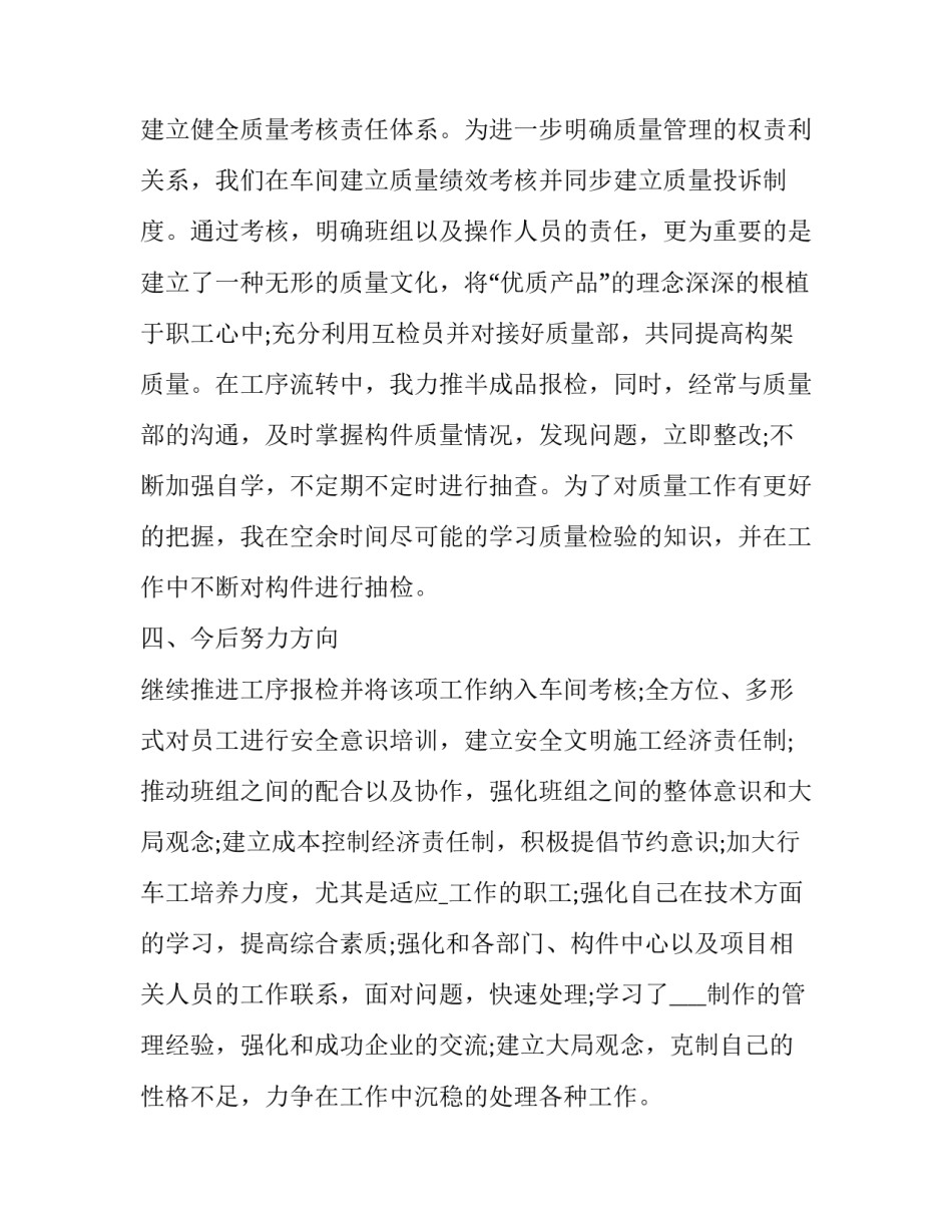 2023年大学生就业形式分析及对策 工作述职报告完整版(通用7篇)_第3页