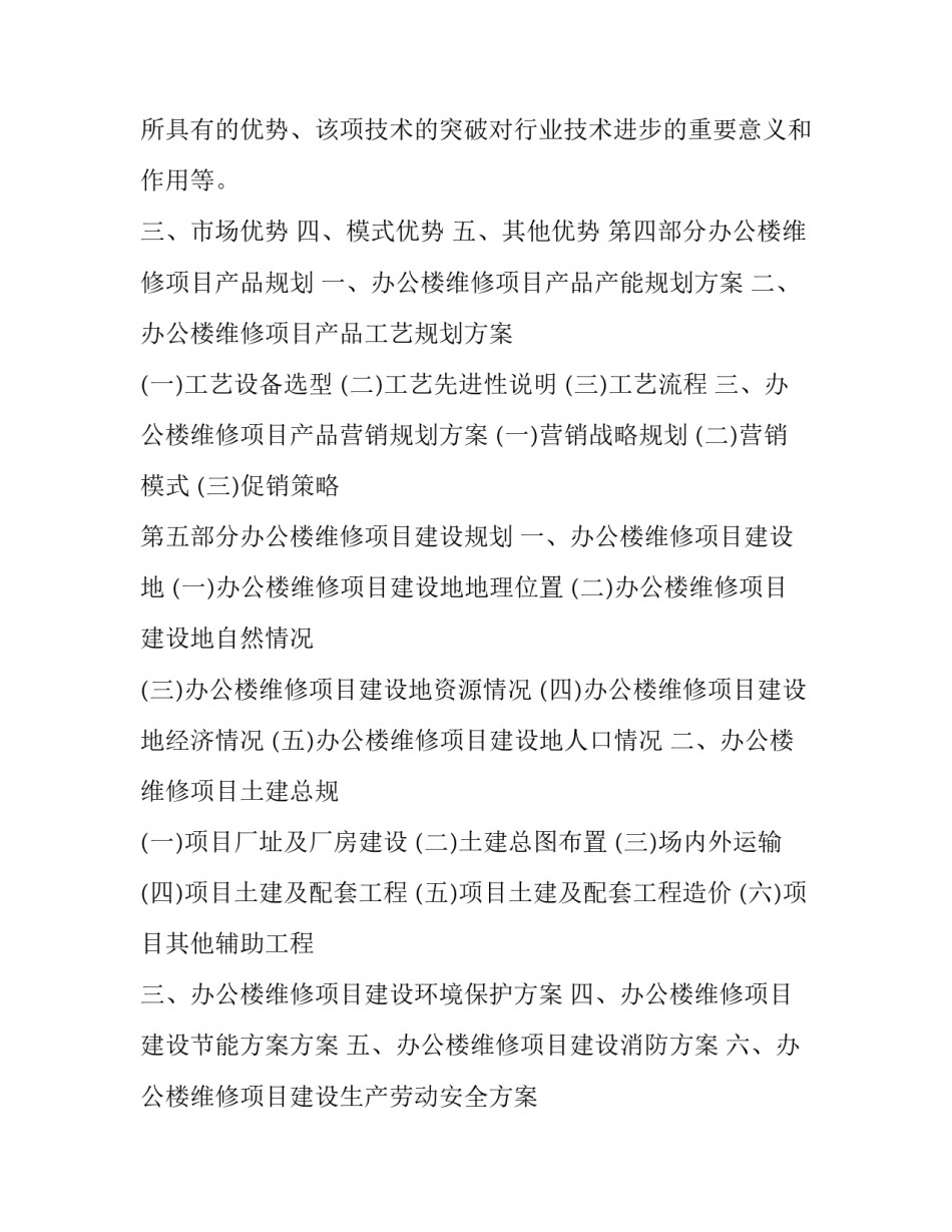 强降雨受灾情况报告 农田受灾情况报告(精选6篇)_第2页