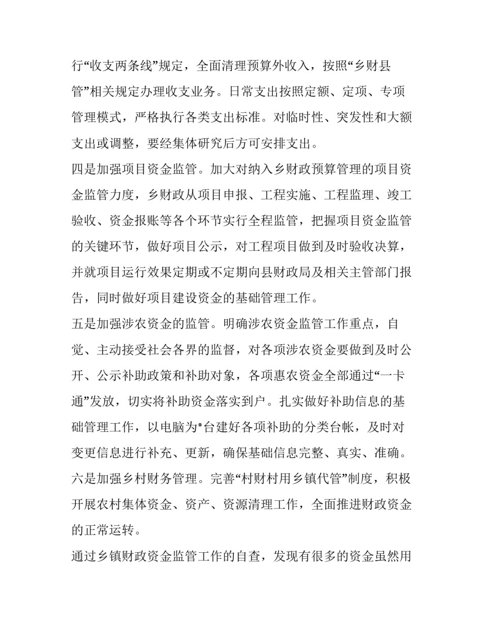 科技兴国小学生国旗下讲话内容(优秀6篇)_第2页