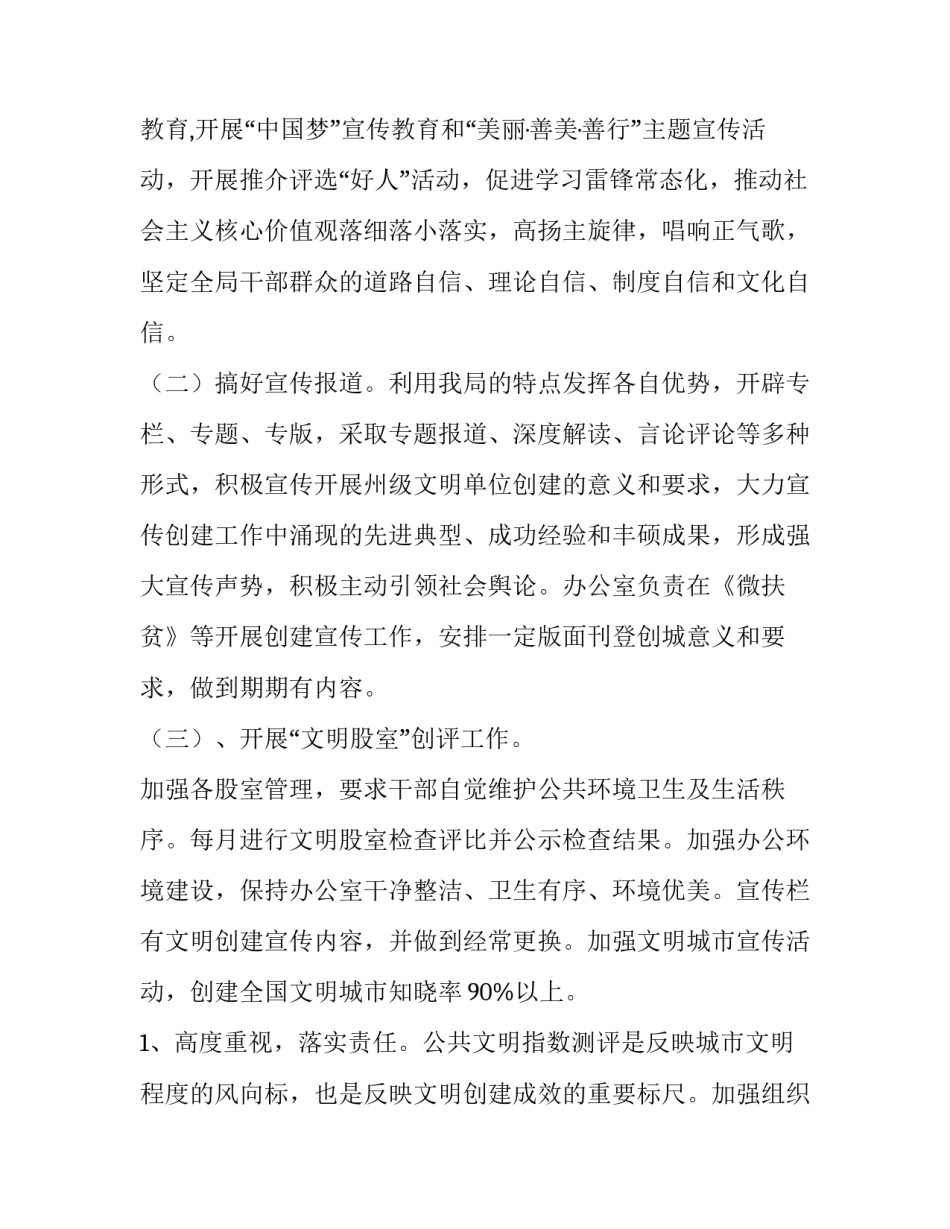 乡村振兴创意传播方案 乡村振兴创意产品设计(八篇)_第2页