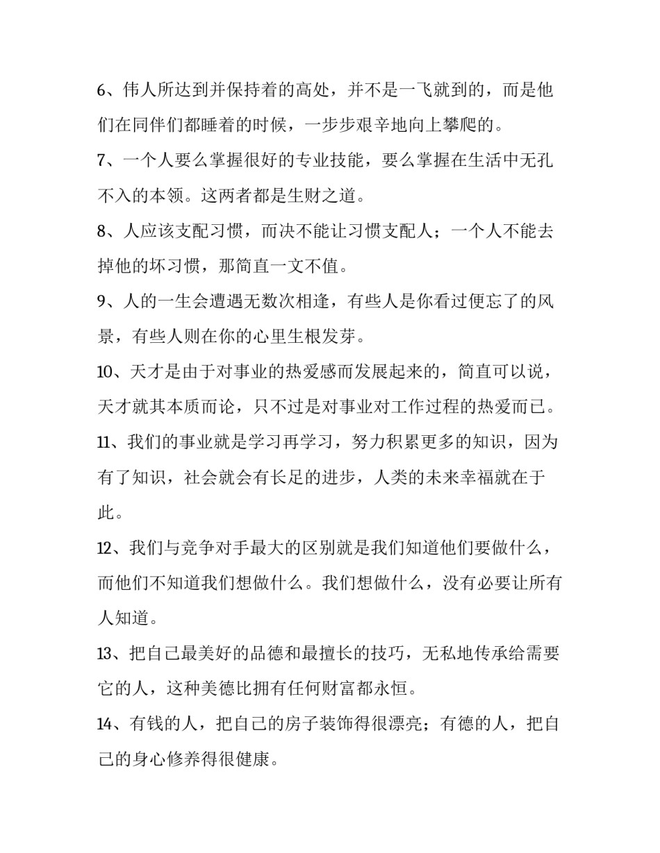 高一年青班主任计划班主任工作计划网(精选6篇)_第2页