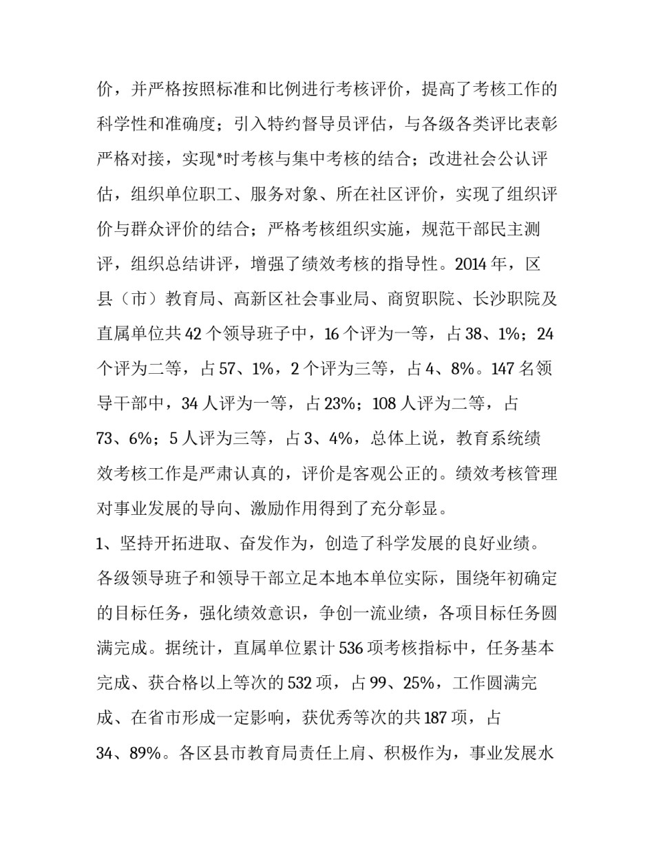 2023年家访工作计划总结(25篇)_第2页