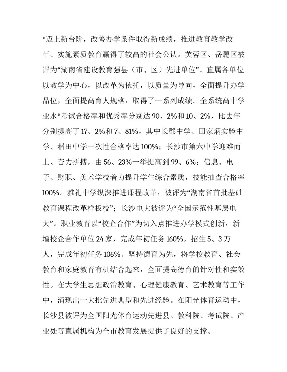 2023年家访工作计划总结(25篇)_第3页