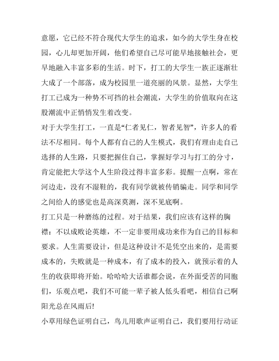 最新初中音乐教师年度考核述职报告(通用9篇)_第2页