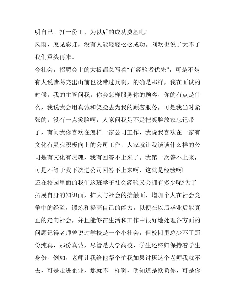 最新初中音乐教师年度考核述职报告(通用9篇)_第3页