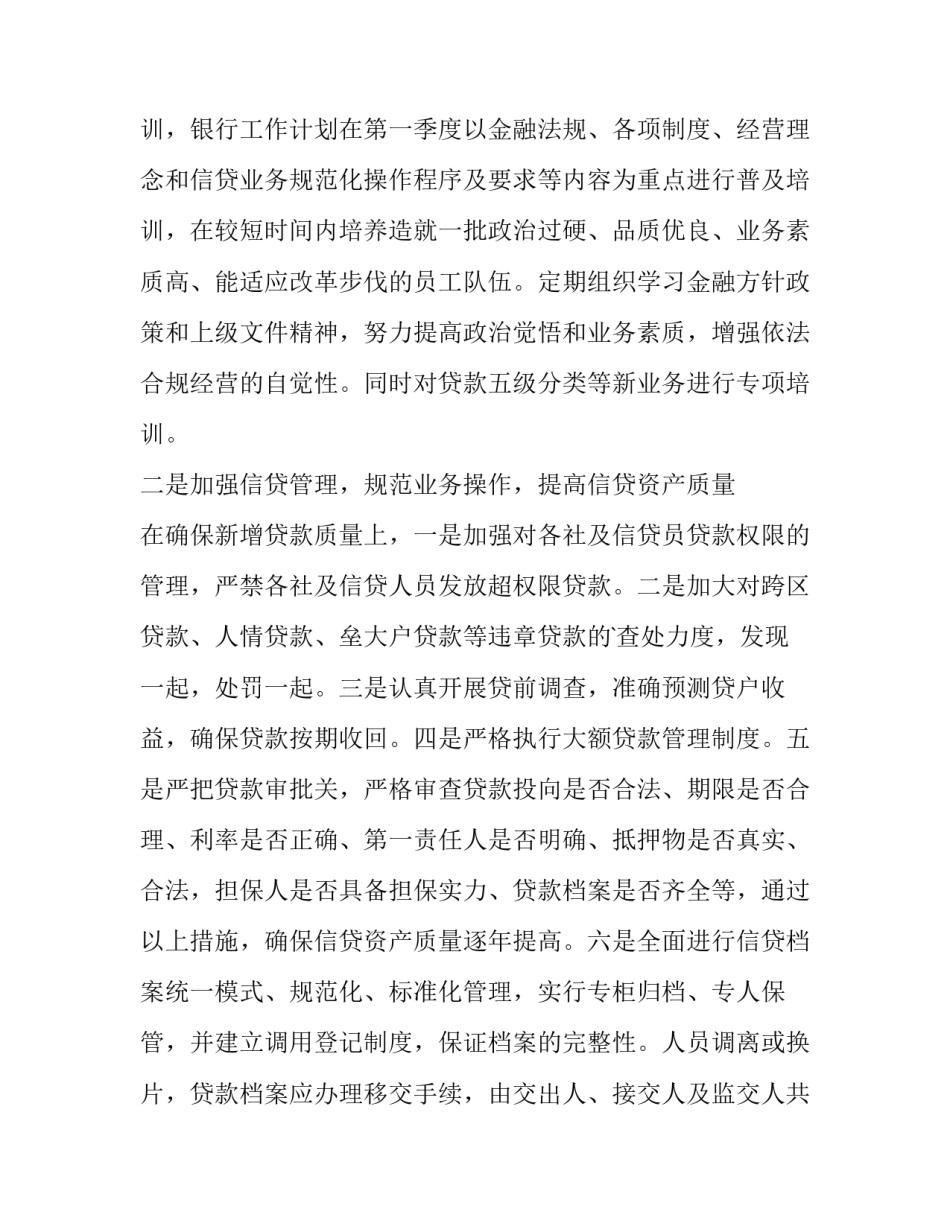 最新部门月度报告 部门月报(九篇)_第2页