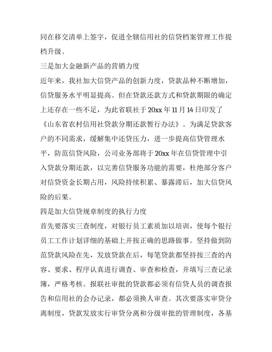 最新部门月度报告 部门月报(九篇)_第3页