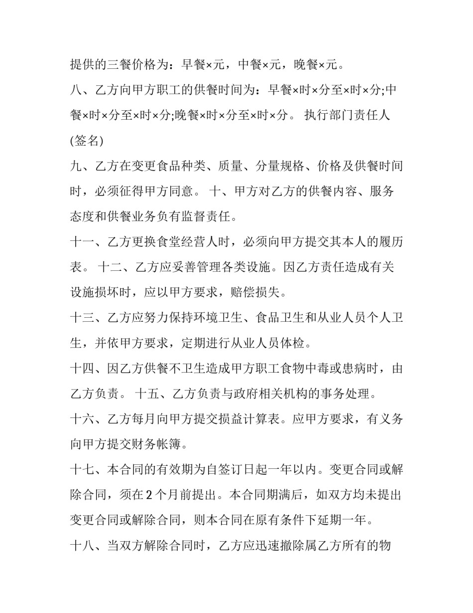 期货理财委托管理合同(3篇)_第2页