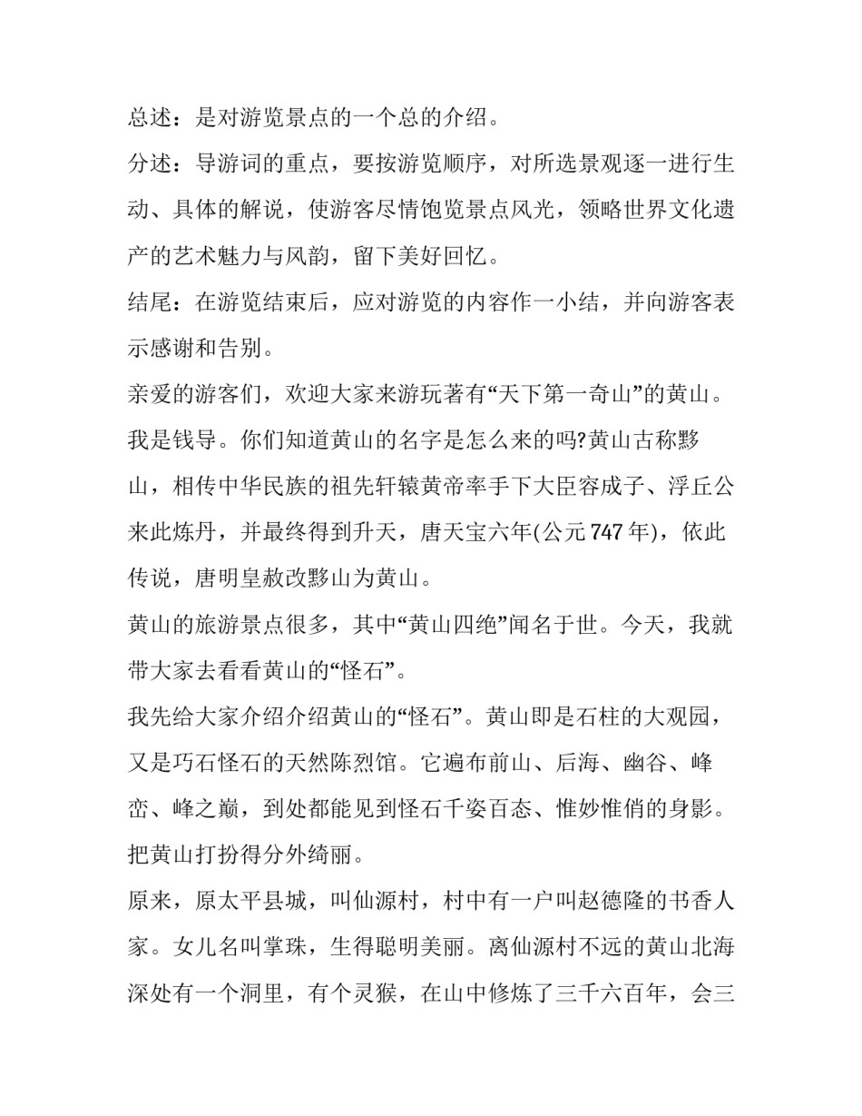 最新在全县卫生健康工作会上的报告(优秀6篇)_第3页