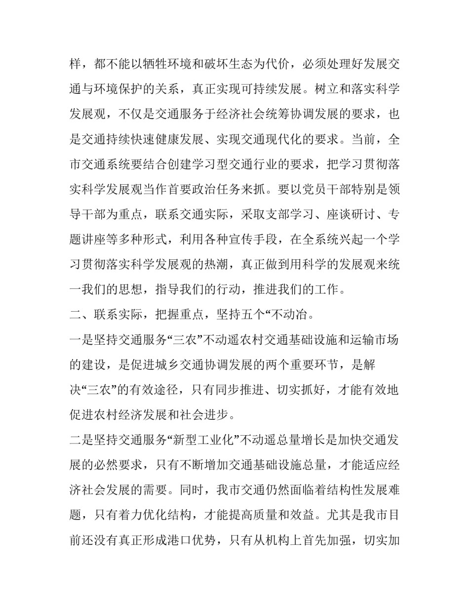 最新专题讲座主持词开头及结尾怎么说(二十一篇)_第3页