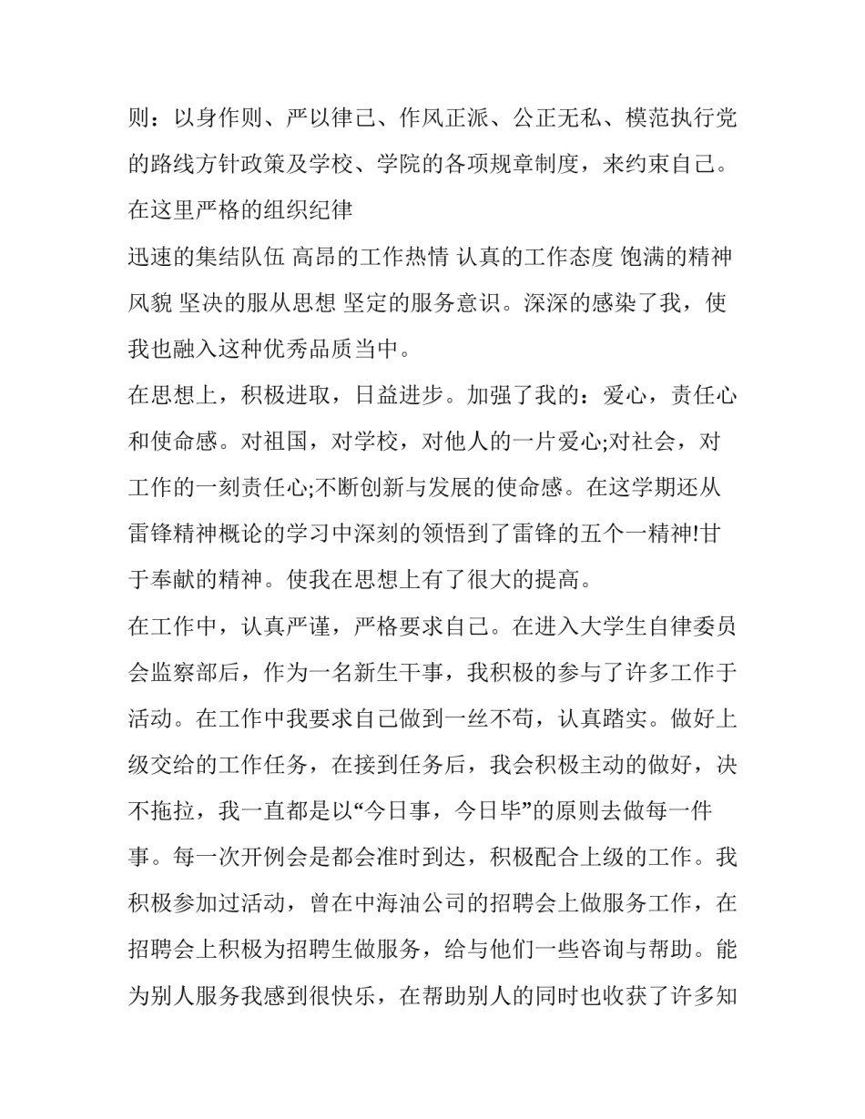 日本老龄化现状及对策查字典论文网 评优评先申请书(实用5篇)_第2页