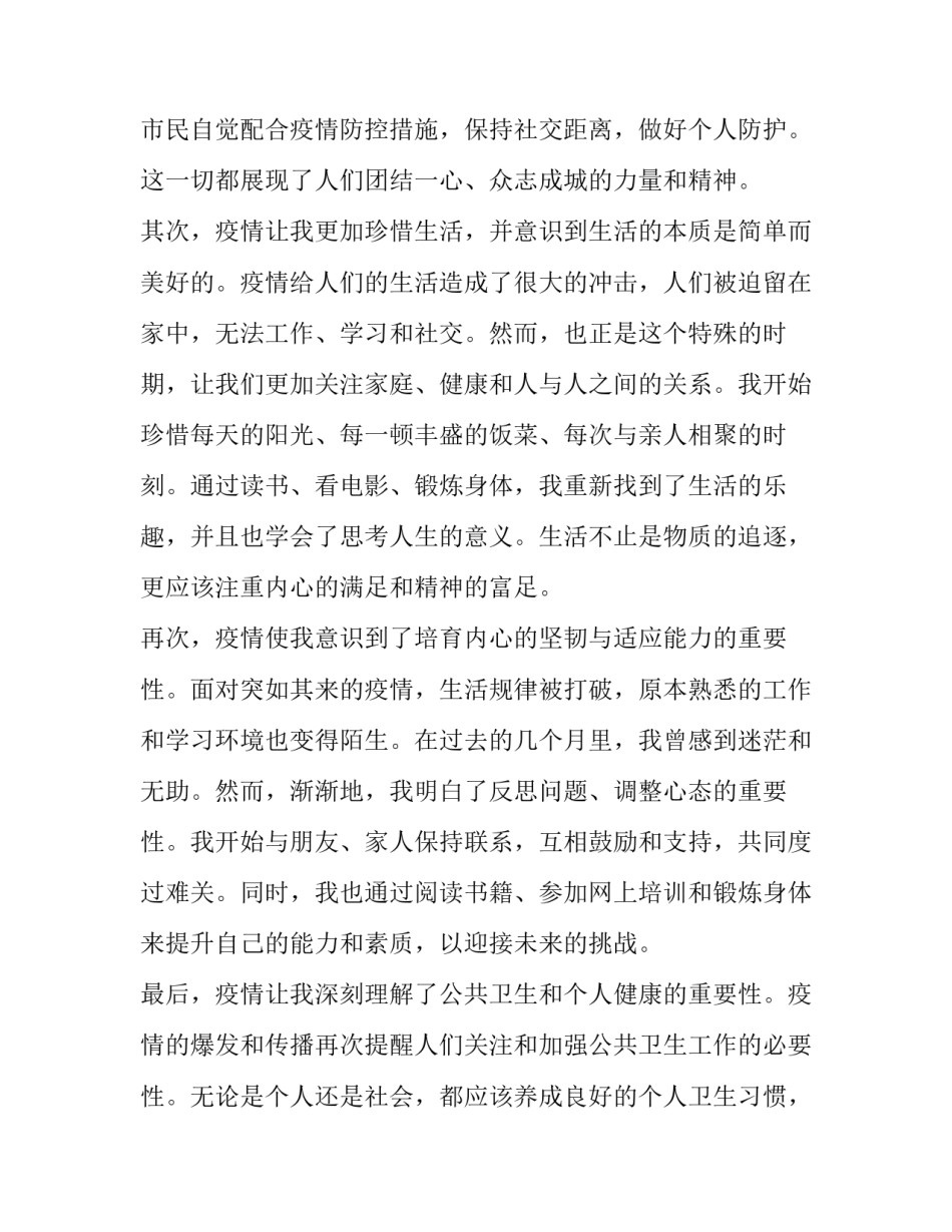 最新九年级物理教学工作计划(优质7篇)_第2页