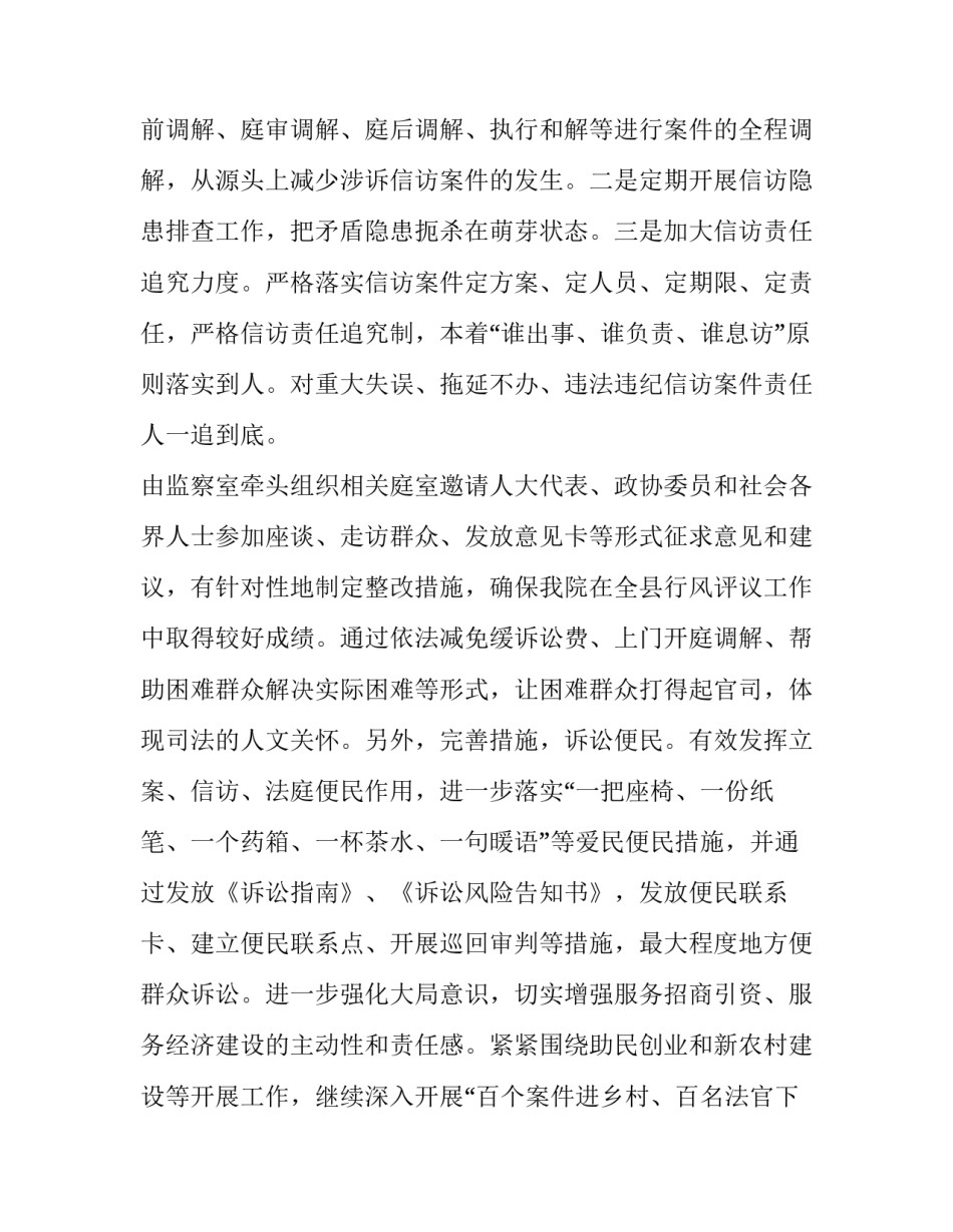2023年法院执行工作个人工作报告 2023年法院执行工作个人工作报告怎么写(4篇)_第3页