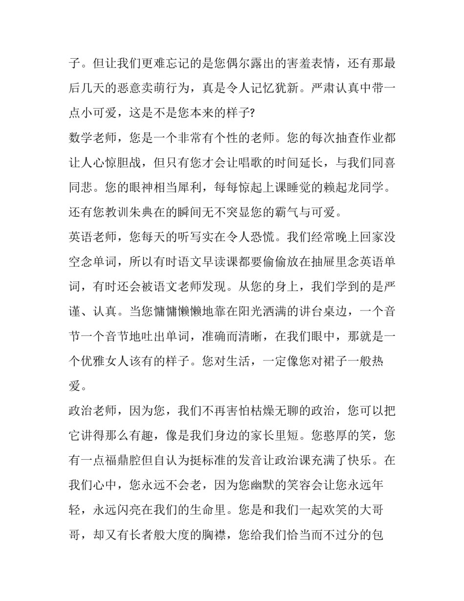 最新简短谢师宴致辞 谢师宴开场致辞(15篇)_第2页