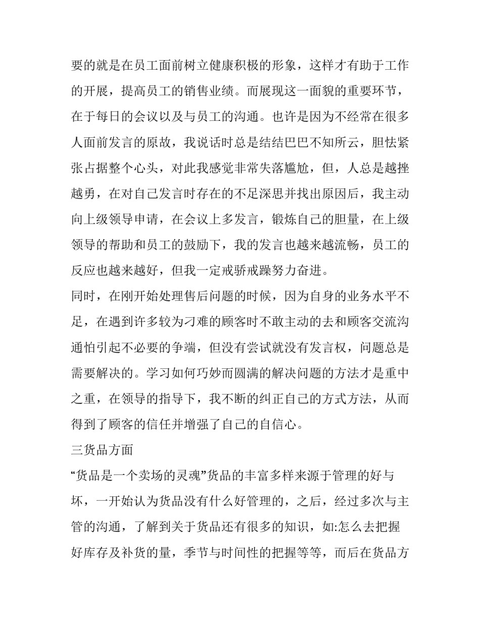 2023年学校搬迁方案(精选5篇)_第2页