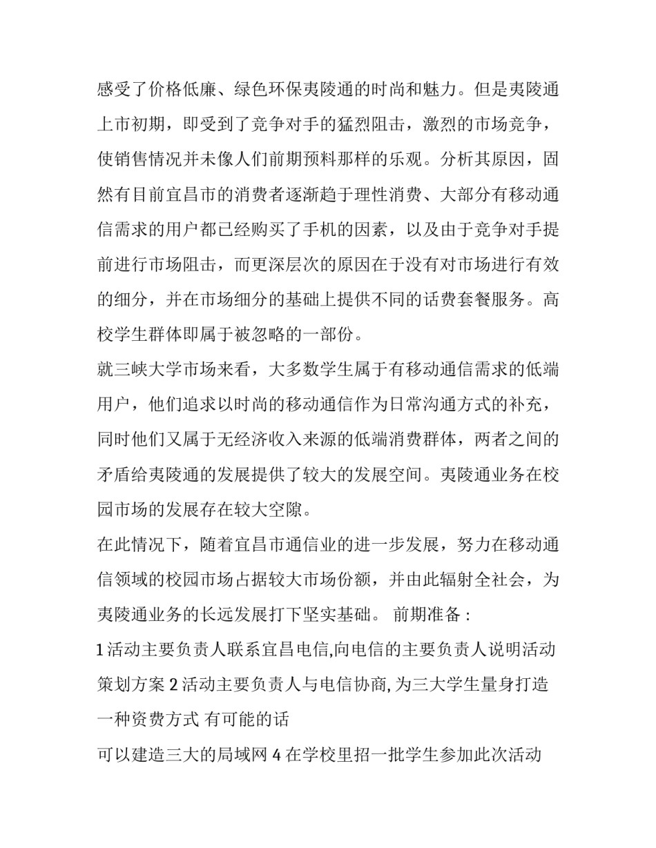 社区妇女主任述职报告(模板8篇)_第2页