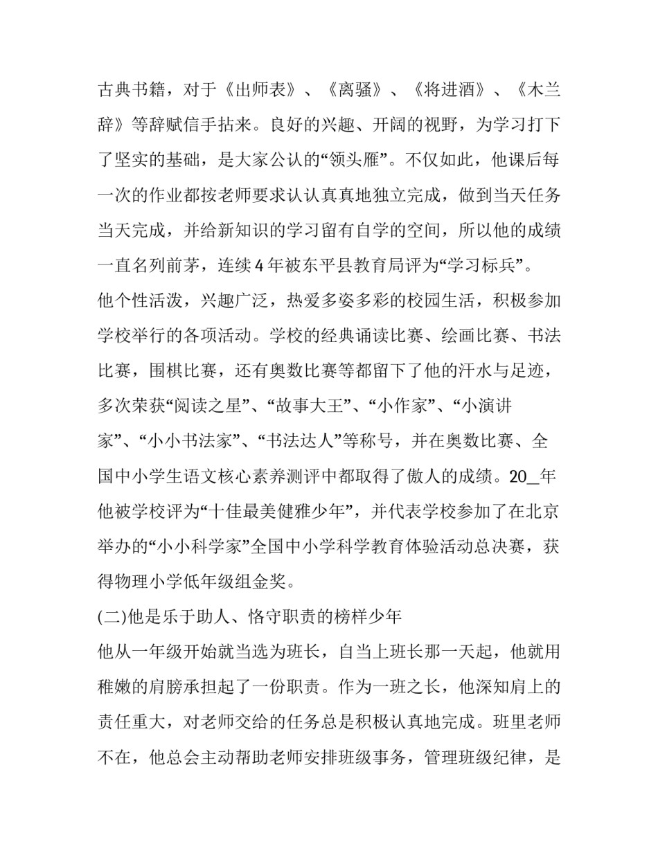 最新九年级物理教学工作计划(精选6篇)_第2页