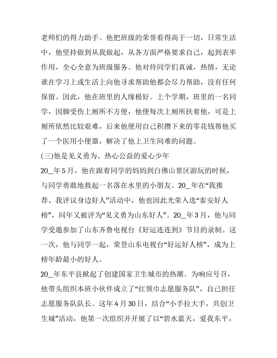 最新九年级物理教学工作计划(精选6篇)_第3页