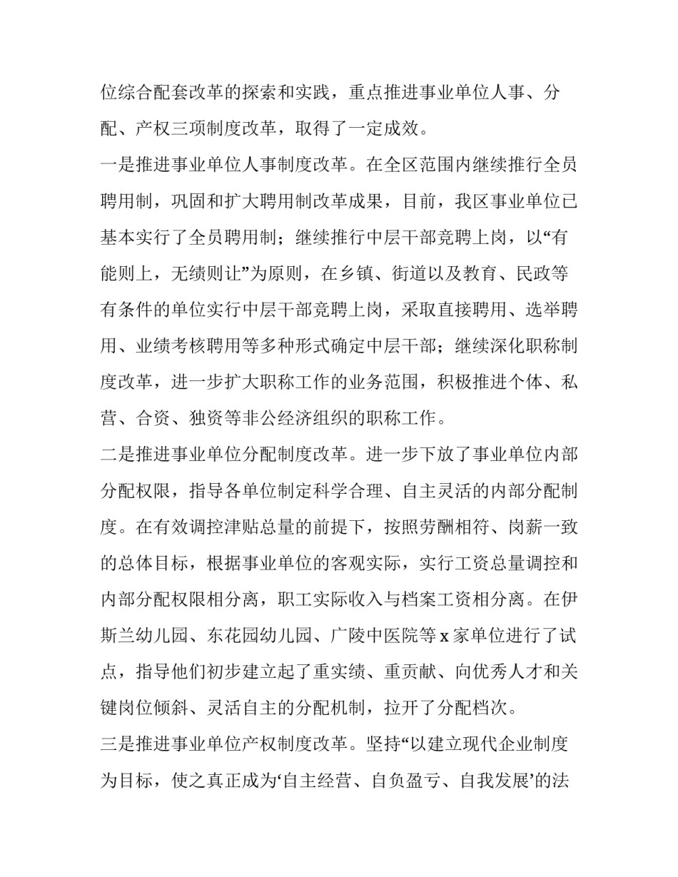 个人年终述职述廉报告怎么写 个人年终述职述廉报告怎么写啊(8篇)_第3页