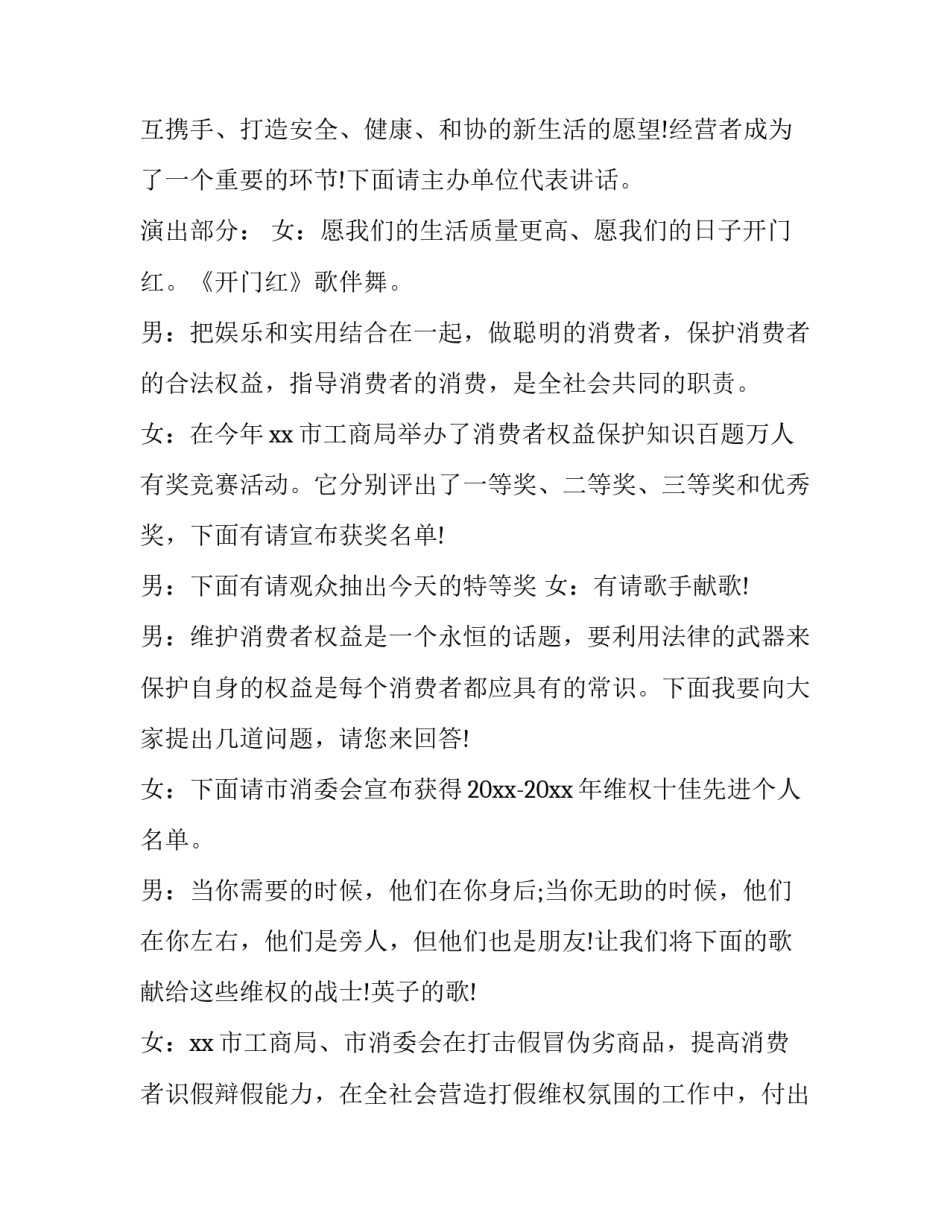 班级生日会活动主持人演讲稿(三篇)_第2页